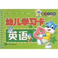 蓝猫认知馆幼儿学习卡——英语（注音版）