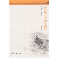 荒原上的芭蕾