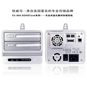 美国Terra Master铁威马 F2-800磁盘阵列(双盘位ESATA+1394B+USB)