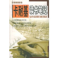 卡耐基读书笔记