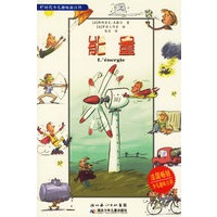 能量——e时代少儿趣味新百科