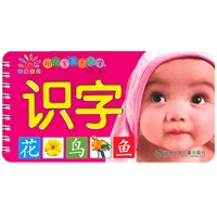 阳光宝贝天天学·识字