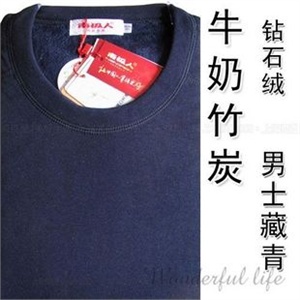 南极人2010 牛奶竹炭钻石绒 男士保暖内衣 加厚套装NX1011藏青