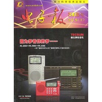 2003年电子报合订本(上下)