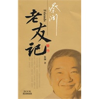 蔡澜老友记