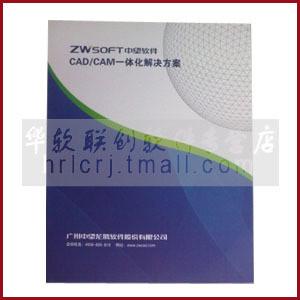 中望CAD 2011标准版 3D/三维