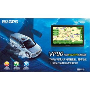 导航仪-GPS卫星定位,昂达VP90,7寸超大高清屏/极速搜星,自动恒温!