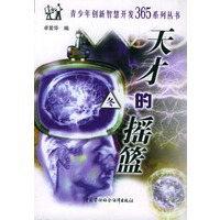 天才的摇篮-冬