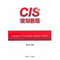 CIS策划教程