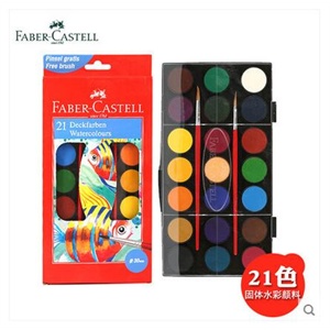 德国辉柏嘉Faber-Castell 21色 固体水彩颜料 内付2支画笔 125021