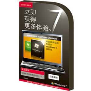 Windows7升级密钥 (从家庭高级升到旗舰版) YJJ