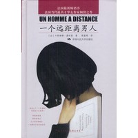 一个远距离男人
