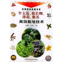 半支莲、徐长卿、薄荷、紫苏高效栽培技术——新世纪富民工程丛书·药用植物栽培书系