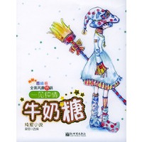 一见钟情（全两册）