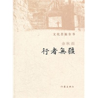 行者无疆