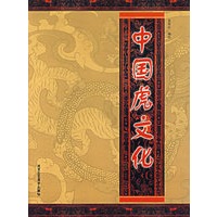 中国虎文化