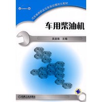 车用柴油机