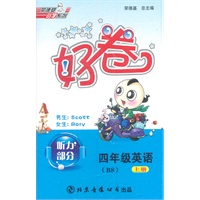 11秋好卷四年级英语BS(北师)上磁带