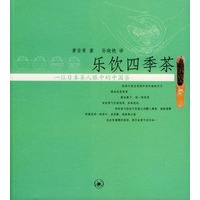 乐饮四季茶