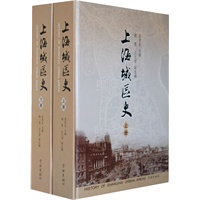 上海城区史