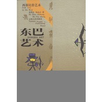 东巴艺术