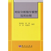 对应分析数学模型及其应用