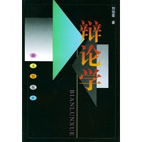 辩论学