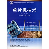 单片机技术