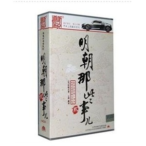 家佳听书馆系列 明朝那些事儿2 14CD 孙一播讲