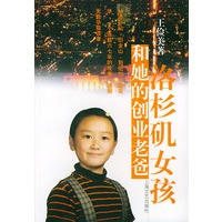 洛杉矶女孩和她的创业老爸
