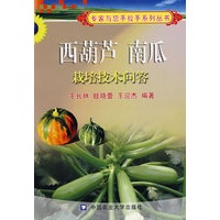 西葫芦南瓜栽培技术问答