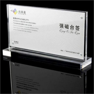 高级 亚克力台卡 11*22cm 强磁台签 横 桌签 桌牌 形象牌 803