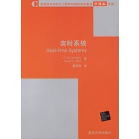 实时系统——信息技术和电气工程不科国际知名教材中译本系列