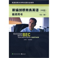 新编剑桥商务英语教师用书（中级）（第三版）（附MP3光盘）