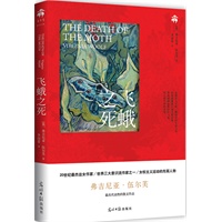 飞蛾之死（伍尔芙最经典散文作品集）