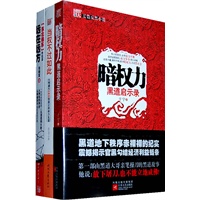 暗权力 + 远在远方·终结篇 赠：当权不过如此