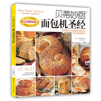 面包机圣经