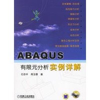 ABAQUS有限元分析实例详解（附CD-ROM盘一张）