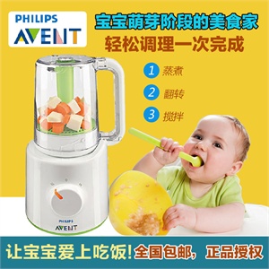 新安怡婴幼儿食品蒸制搅拌一体机87020(上部机身为透明黑色）