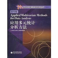 应用多元统计分析方法（影印版 含盘）