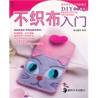 不织布入门