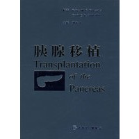 胰腺移植