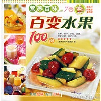 营养百味百变水果100例