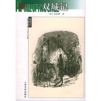 双城记