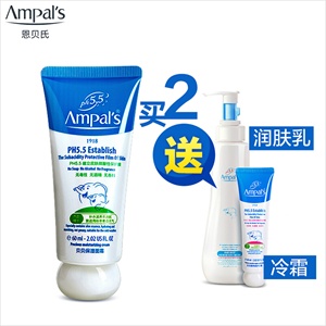 瑞士【Ampais恩贝氏】PH5.5宝宝婴儿护肤 宝宝深层滋养面霜40ml