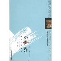 看世界(第2辑)/英语学习系列丛书