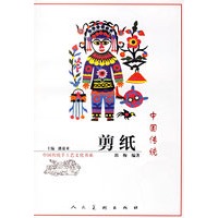 中国传统剪纸