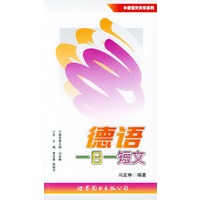 德语一日一短文——德语天天学系列