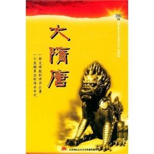 家佳听书馆 大隋唐 连丽如播讲(13MP3）