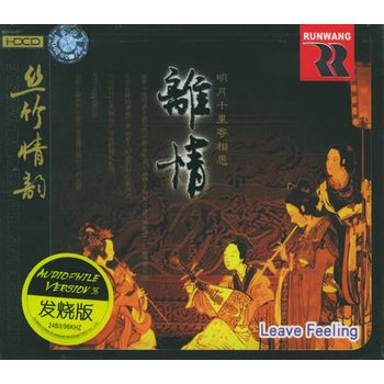 离情-丝竹情韵:明月千里寄相思(cd)